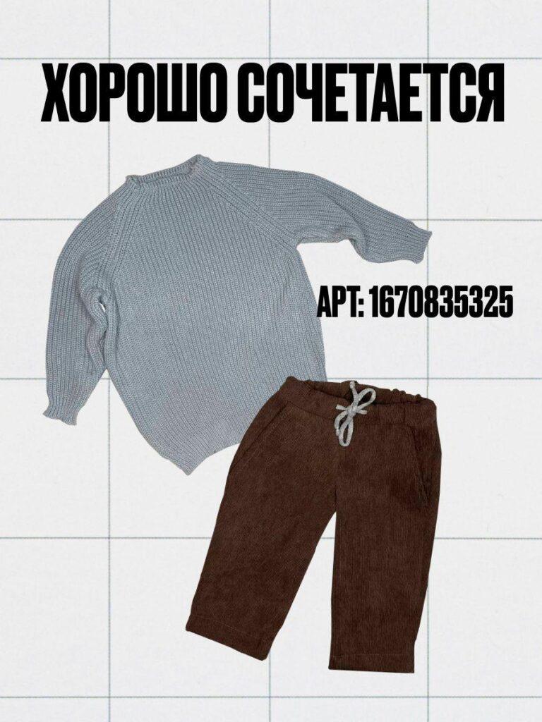 Брюки для малышей (шоколадные)