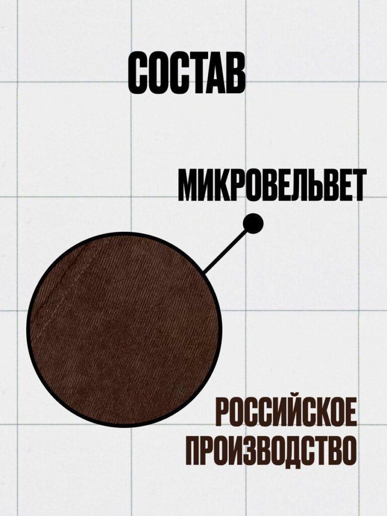 Брюки для малышей (шоколадные)