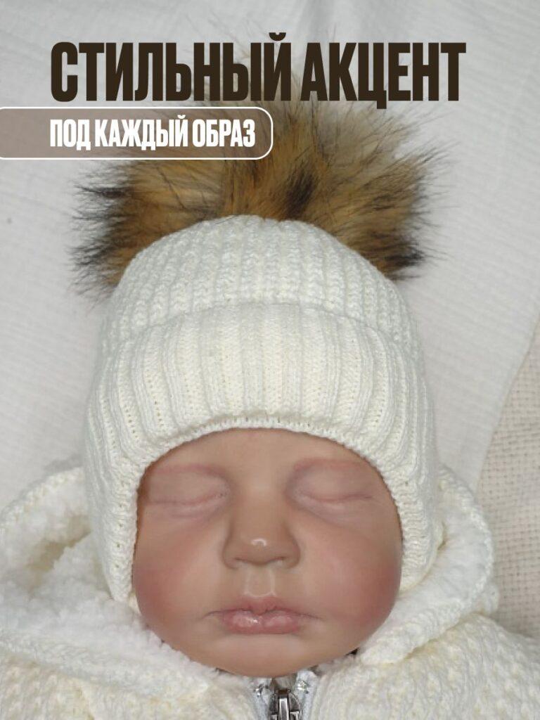 Шапочка вязаная с понпоном для новорождённых (белая)