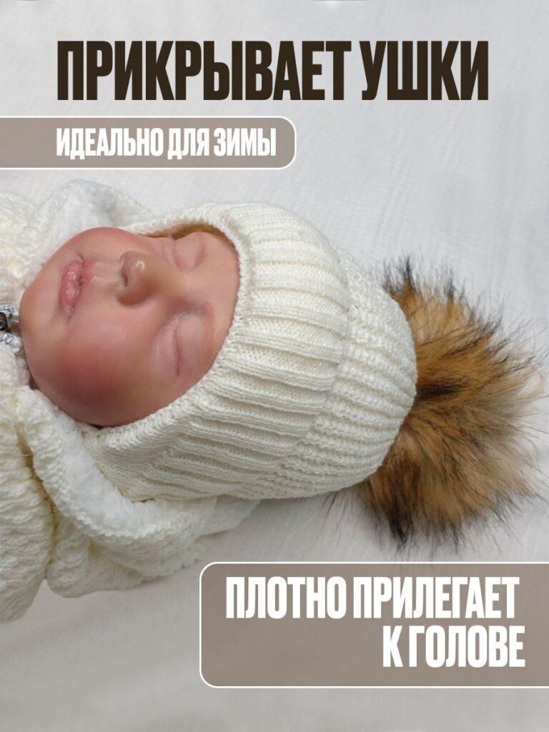 Шапочка вязаная с понпоном для новорождённых (белая)