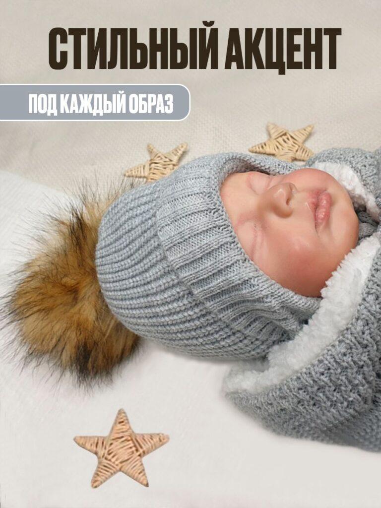 Шапочка вязаная с понпоном для новорождённых (серая)