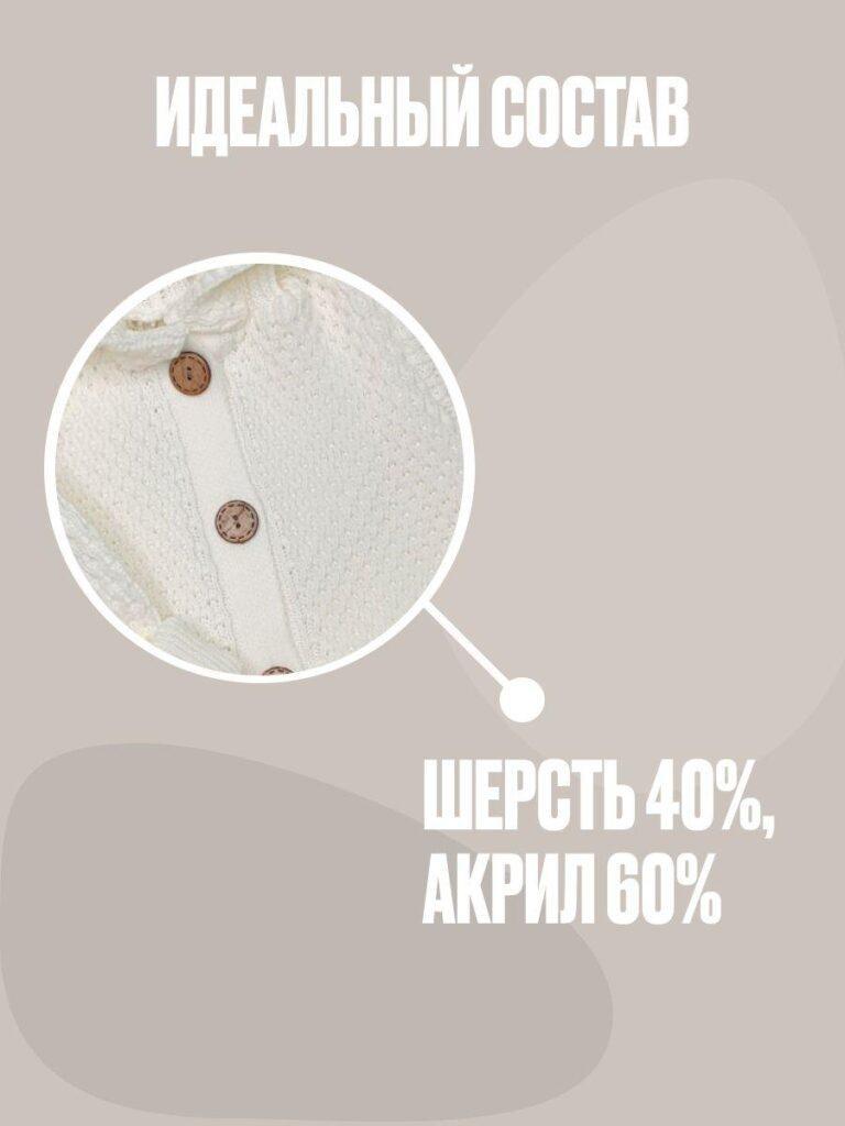 Вязаный комбинезон (молочный)