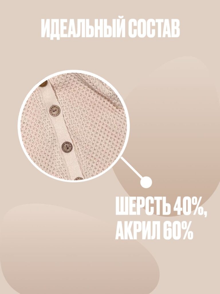 Вязаный комбинезон (пудровый)