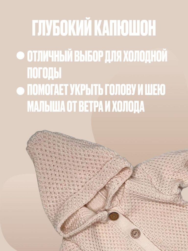 Вязаный комбинезон (пудровый)